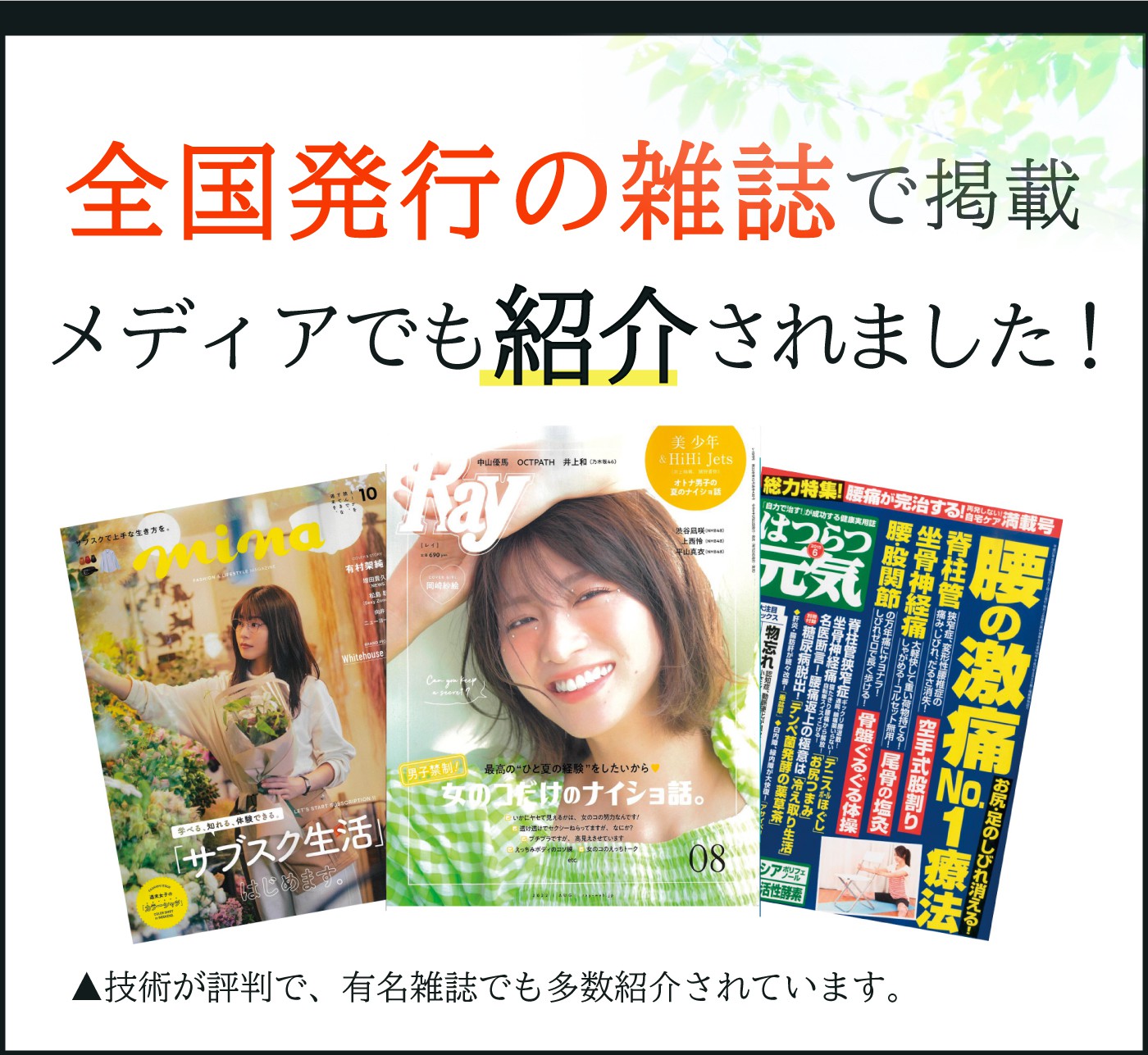 ＂雑誌掲載実績